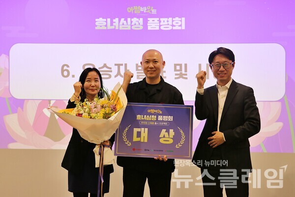 최종 우승을 차지한 ‘김주방장중화제육’ 김형찬 대표(가운데)와 제갈현실 동방성장위원회 동반성장지원부장(왼쪽), 홍종현 롯데웰푸드 푸드마케팅부문장(오른쪽)이 기념사진을 촬영하고 있다. 롯데웰푸드 제공