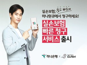 [안보면 손해!]한화손보 우리은행 새마을금고 外 - 뉴스 썸네일 이미지