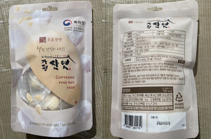 잘못 먹었다간 알레르기... '가평잣엿' 회수 조치 - 뉴스 썸네일 이미지