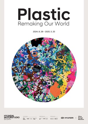 현대<b>자동차</b>-獨 비트라 <b>디자인</b> 뮤지엄, '플라스틱, 새로운 발견'展 개막