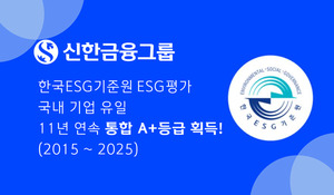 <b>신한</b><b>금융</b>그룹 KB국민<b>은행</b> 대신증권 外(<b>금융</b> 레이더)