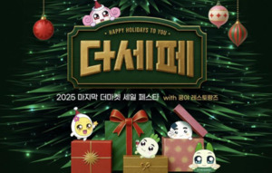 CJ제일제당 아모레퍼시픽 동아오츠카 外(여기 유통 이슈) - 뉴스 썸네일 이미지