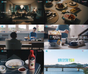 대상 청정원, 임윤아와 함께 30주년 캠페인 - 뉴스 썸네일 이미지