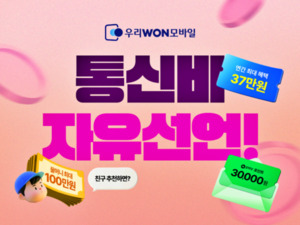 우리은행 KB국민카드 빗썸 外(금융 레이더) - 뉴스 썸네일 이미지