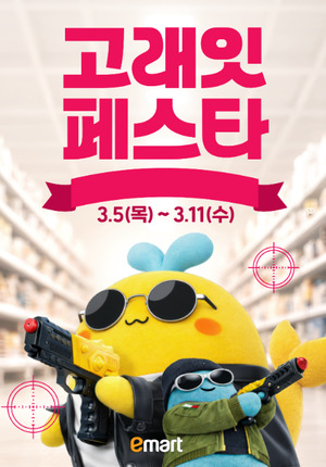 이마트 롯데온 대상外(유통﻿家 이모저모) - 뉴스 썸네일 이미지