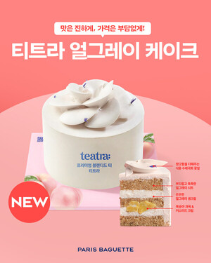 파리바게뜨 동원F&B 外(새로나왔어요!) - 뉴스 썸네일 이미지