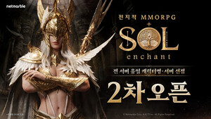 넷마블 신작 'SOL: 인챈트' 관심 폭발 - 뉴스 썸네일 이미지