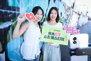 LG유플러스 구글과 AI 쇼츠 공모전 - 뉴스 썸네일 이미지