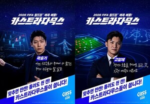 월드컵 홈관족 겨냥 치맥 경쟁 후끈 - 뉴스 썸네일 이미지