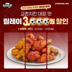 교촌에프앤비 롯데홈쇼핑 웅진씽크빅 外(유통家 이모저모) - 뉴스 썸네일 이미지