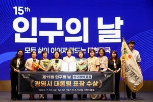 광명시 인구정책 유공 성과 대통령 표창