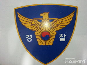 [전관 카르텔 해부]① 재향경우회는 어떤 곳인가 - 뉴스 썸네일 이미지