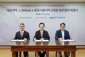 대웅제약 '브이올렛' 신규 적응증 연구 돌입 - 뉴스 썸네일 이미지