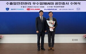 이랜드월드 패션업계 최초 AEO AAA 획득 - 뉴스 썸네일 이미지