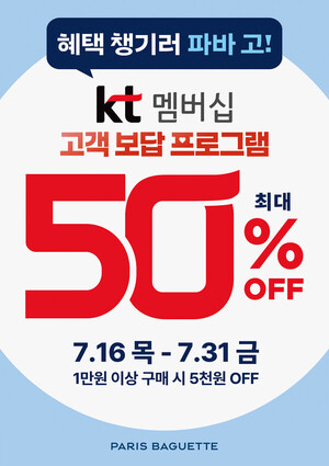 파리바게뜨 동원F&B 대상 外(유통家 이모저모) - 뉴스 썸네일 이미지