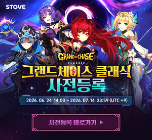 클래식 명작 새 콘텐츠로 귀환 - 뉴스 썸네일 이미지