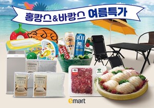 이마트 여름 휴가상품 대규모 할인 - 뉴스 썸네일 이미지