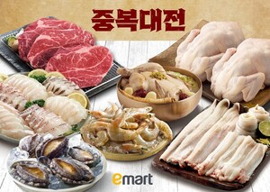 이마트 중복 보양식 최대 50% - 뉴스 썸네일 이미지