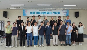 안양산업진흥원 1인 창조기업 지원센터 입주기업 간담회