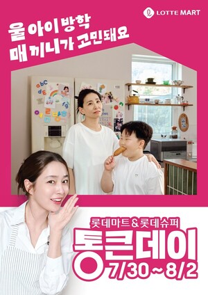 11번가 아성다이소 外(유통家 이모저모) - 뉴스 썸네일 이미지