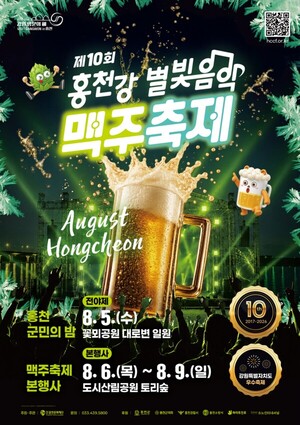 "시원함에 브랜드 경험을"... 한여름 페스티벌 마케팅 - 뉴스 썸네일 이미지