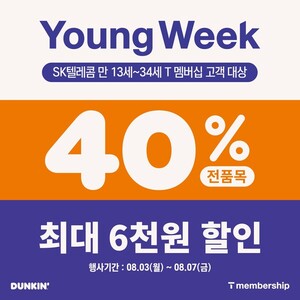 던킨 남양유업 아성다이소 外(유통家 이모저모) - 뉴스 썸네일 이미지