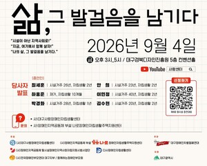 탈시설 장애인의 삶, 당사자의 목소리로 기록하다 - 뉴스 썸네일 이미지