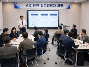 영남이공대 대구지역 11개사 손잡고 'AX 전환 최고경영자 과정' 11일 개강 - 뉴스 썸네일 이미지