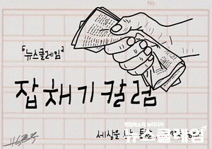 [잡채기 칼럼] 가계빚 2000조… 12.5년에 '더블'