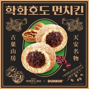 던킨 서울우유 코웨이 外(새로나왔어요!) - 뉴스 썸네일 이미지