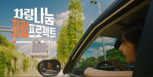 조현범 한국앤컴퍼니그룹 EV5 6대 선물한다