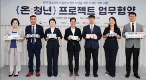 기업들 홀로서기 청년 손잡는다 - 뉴스 썸네일 이미지