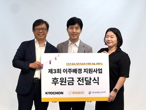 교촌 이주배경 지원 전국 40곳 온기 전달 - 뉴스 썸네일 이미지