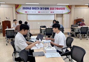 대구조달청 안동서 공공구매상담회 개최... 지역 중기 판로 뚫는다 - 뉴스 썸네일 이미지