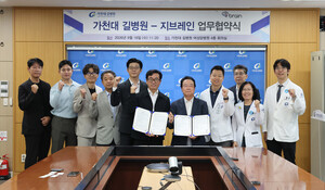 가천대 길병원 뇌-컴퓨터 인터페이스 기술기업 지브레인과 업무협약 - 뉴스 썸네일 이미지