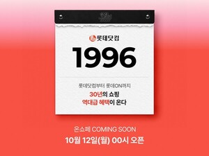 유한킴벌리 교촌에프앤비 아성다이소 外(유통家 이모저모) - 뉴스 썸네일 이미지