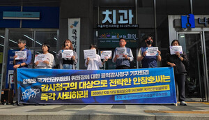 공동행동 "인권위원 심의·의결권 침해" <b>안창호</b> <b>감사 청구</b>