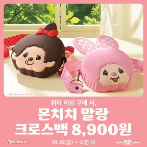 크라운해태제과 제너시스BBQ 골든블루 外(유통家 이모저모) - 뉴스 썸네일 이미지
