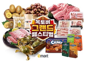 이마트 이마트에브리데이 가을 제철 먹거리 할인 특가전 - 뉴스 썸네일 이미지