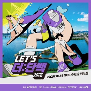 빙그레 오뚜기 롯데칠성음료 外(유통家 이모저모) - 뉴스 썸네일 이미지