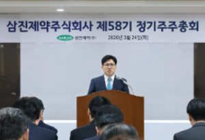 [삼진제약 인사 전망] 조규형·최지선 내년 임기 만료... 12월 인사 앞둔... - 뉴스 썸네일 이미지
