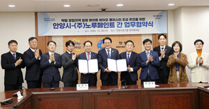 안양시·노루페인트 박달 공업지역 화이트 바이오 산업 조성 - 뉴스 썸네일 이미지